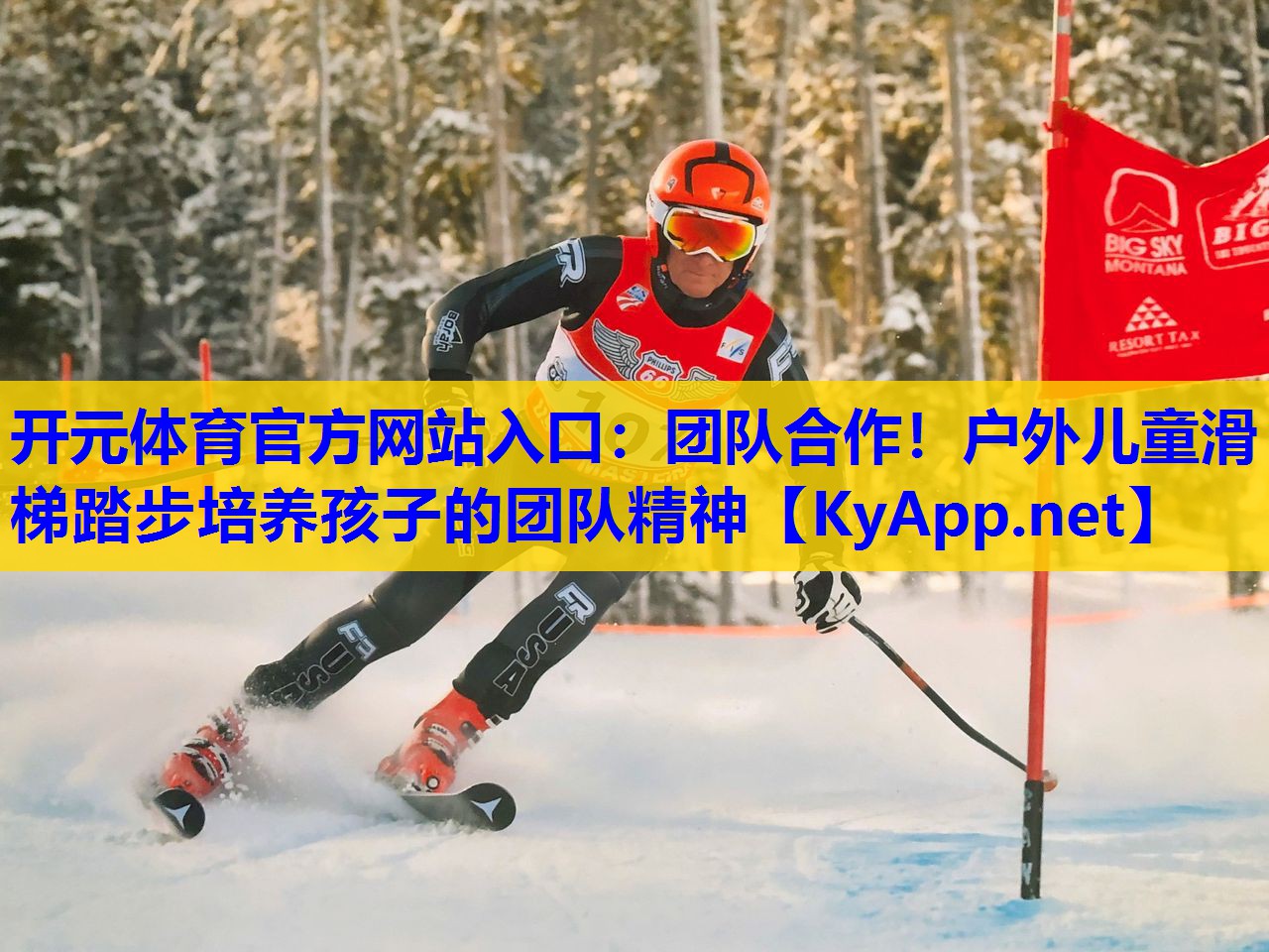 团队合作!户外儿童滑梯踏步培养孩子的团队精神 团队合作!户外儿童滑梯踏步培养孩子的团队精神
