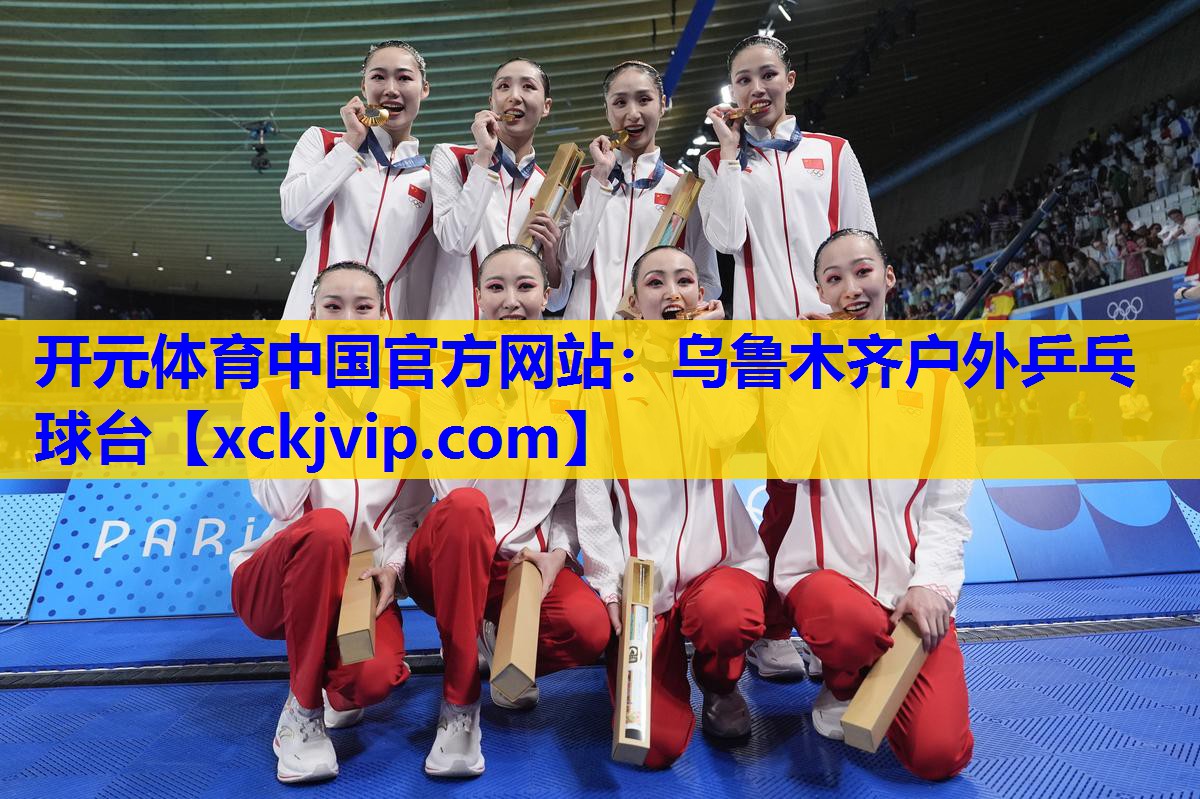 乌鲁木齐户外乒乓球台 乌鲁木齐户外乒乓球台