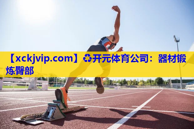 器材锻炼臀部 器材锻炼臀部