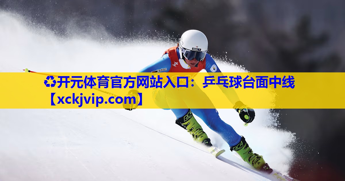 乒乓球台面中线 乒乓球台面中线