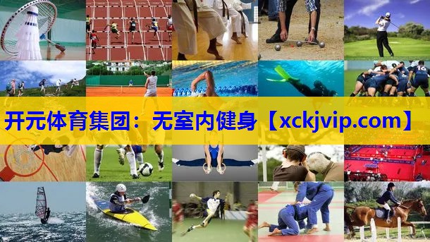 无室内健身 无室内健身