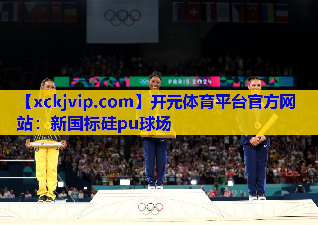 新国标硅pu球场 新国标硅pu球场