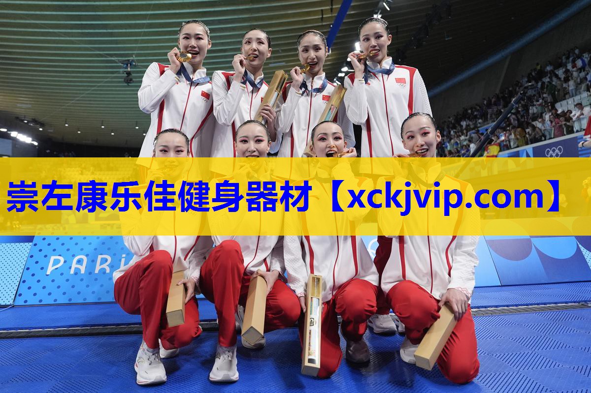 崇左康乐佳健身器材 崇左康乐佳健身器材