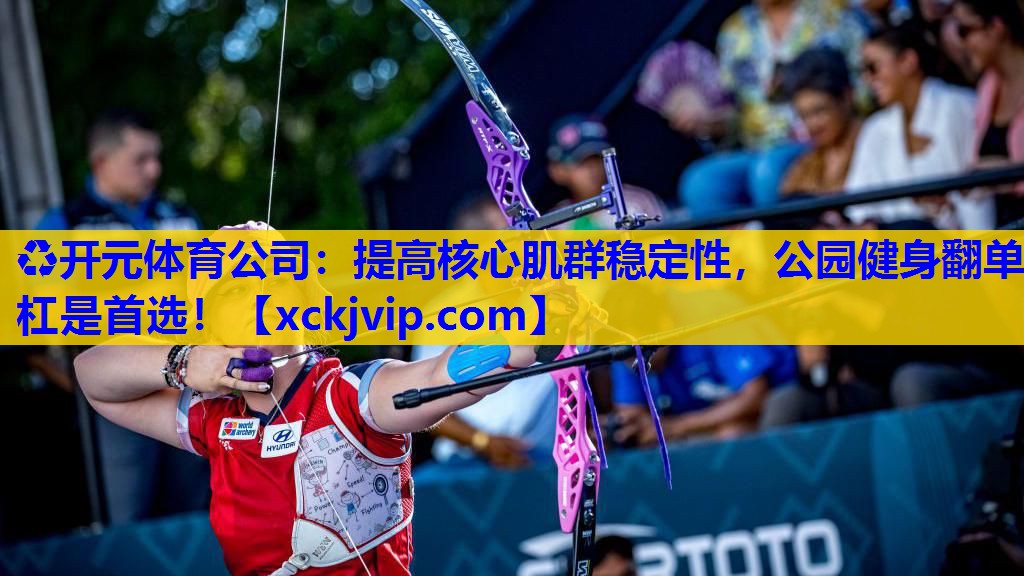 提高核心肌群稳定性,公园健身翻单杠是首选! 提高核心肌群稳定性,公园健身翻单杠是首选!